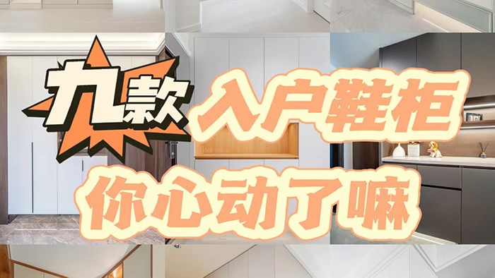 实用的入户玄关柜·湖南极刻美家全屋整装