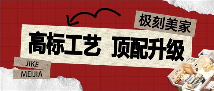 承品质，高标准，匠人心，才能做出好家装！